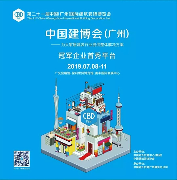 開開木門邀您共赴7月中國建博會（廣州）