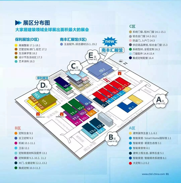 開開木門邀您共赴7月中國建博會（廣州）