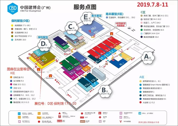 圖森整體木作邀您共聚2019中國建博會（廣州）