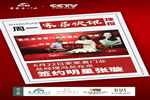 家家喜門業簽約著名影視明星張璇，吹響品牌戰略號角