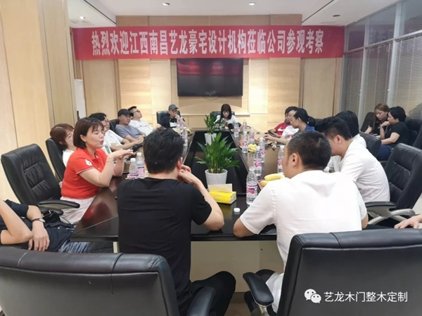 南昌豪宅設計精英團隊蒞臨藝龍參觀考察