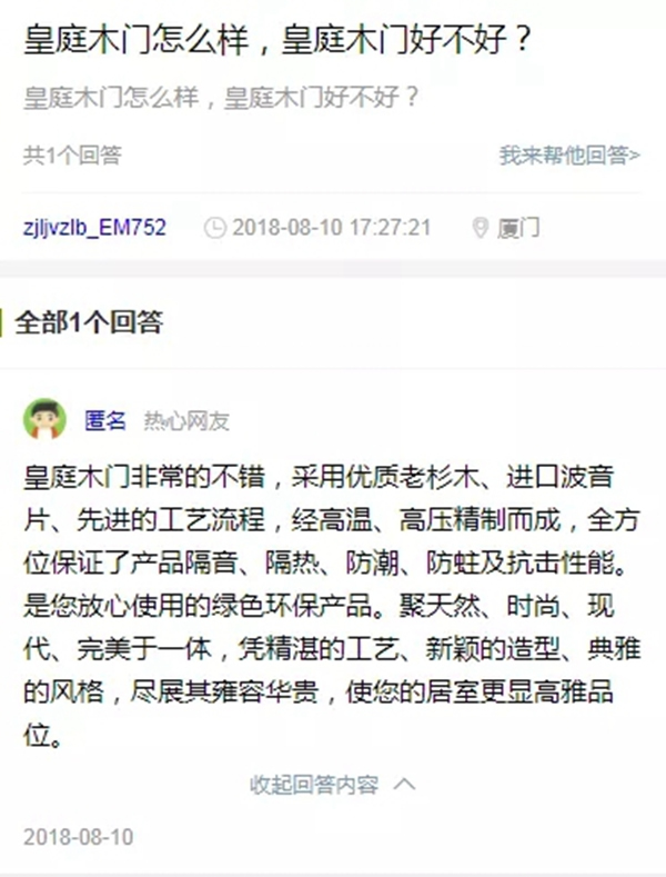 皇庭莊園是值得消費者信賴的品牌