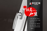 在我們中國(guó)，有哪些知名度較高的斷橋鋁門窗品牌？