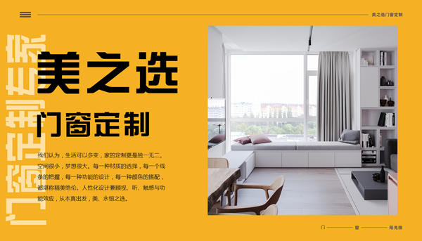 簡(jiǎn)約低奢范，高品質(zhì)門窗演繹氣質(zhì)非凡的格調(diào)！
