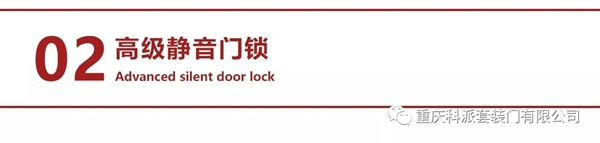 科派木門6.18新裝節(jié)推出 “十年量聲定制”服務