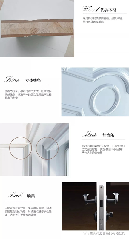科派木門6.18新裝節(jié)推出 “十年量聲定制”服務