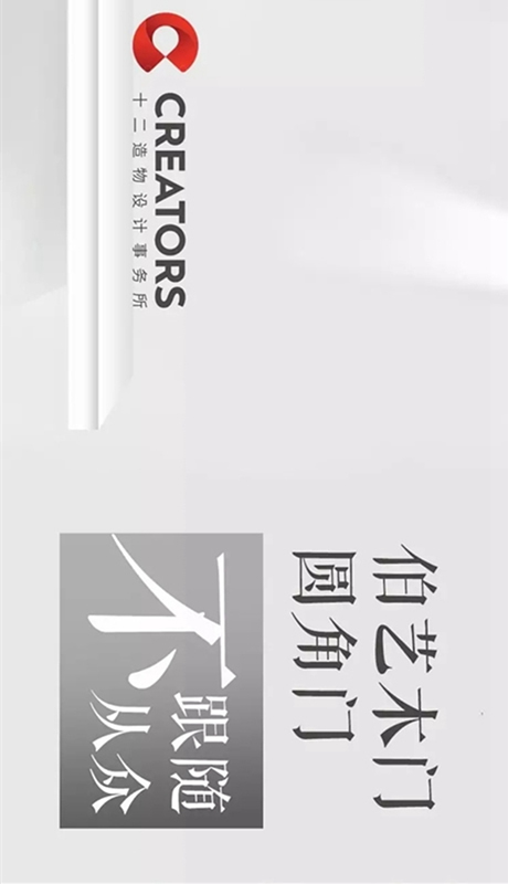 伯藝木門邀您共赴中國建博會（廣州）