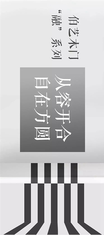 伯藝木門邀您共赴中國建博會（廣州）