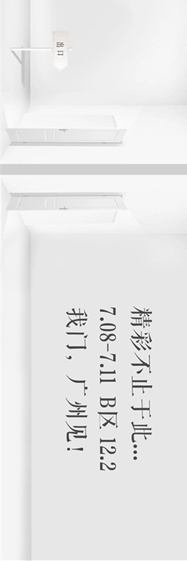 伯藝木門邀您共赴中國建博會（廣州）