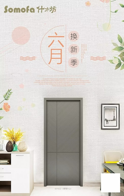 六月換新季，什木坊優惠享不斷