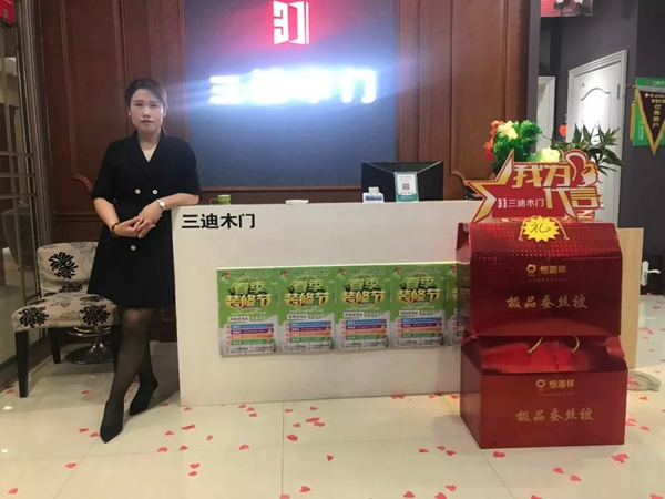 三迪木門河北邯鄲旗艦店