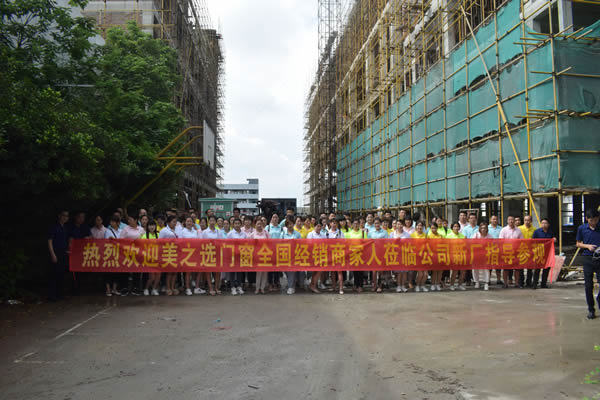 實踐落地·決勝終端｜美之選門窗全國經銷商學習培訓會圓滿落幕 