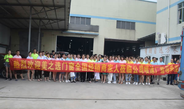 實踐落地·決勝終端｜美之選門窗全國經銷商學習培訓會圓滿落幕 