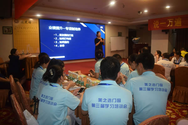 實踐落地·決勝終端｜美之選門窗全國經銷商學習培訓會圓滿落幕 