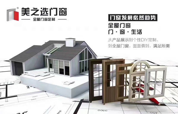 門窗一線品牌有哪些