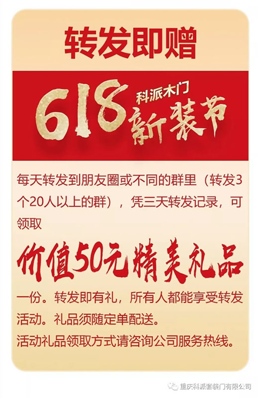 科派木門6.18新裝節美的很高級，要的就是這個范！