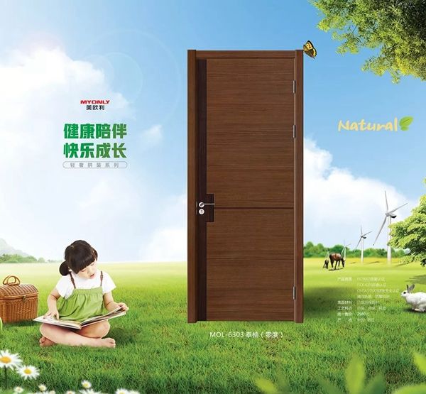 美歐利木門：我“門”愿與你一起，將平凡的日子過出美好的模樣！