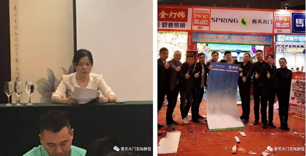 春天木門株洲專賣店團隊建設經驗分享