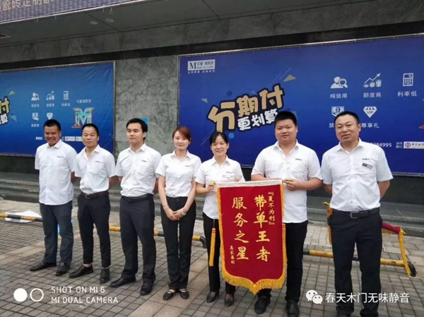 春天木門株洲專賣店團隊建設經驗分享