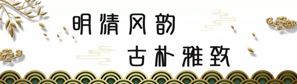 潤成創展：紅木家具是收藏家的最愛
