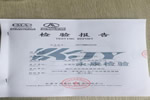 弘彬木門成功通過浙江省第二季度質量標準抽查！環保安全放心購！
