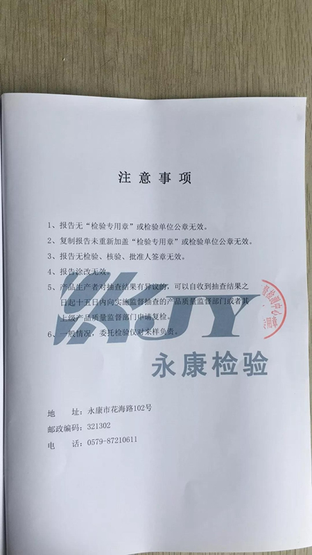 弘彬木門成功通過浙江省第二季度質(zhì)量標(biāo)準(zhǔn)抽查！環(huán)保安全放心購！