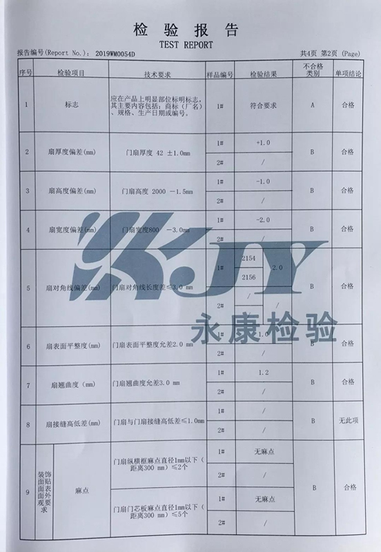 弘彬木門成功通過浙江省第二季度質(zhì)量標(biāo)準(zhǔn)抽查！環(huán)保安全放心購！