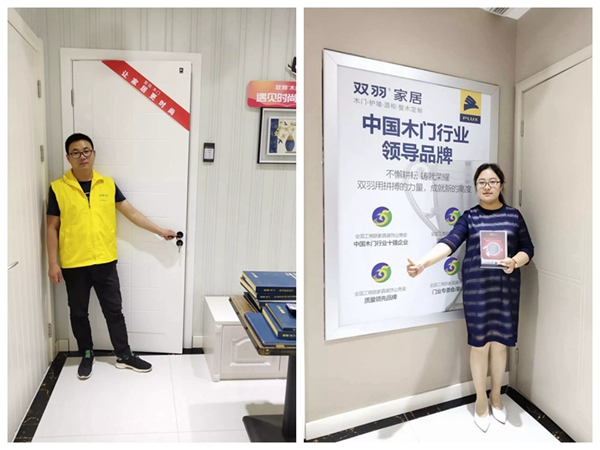 雙羽木門宿遷店：銳意進取 以設計與服務驅動門店發展