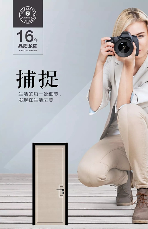 生活藝術家為你而定制，龍陽木門打造一站式理想家居生活