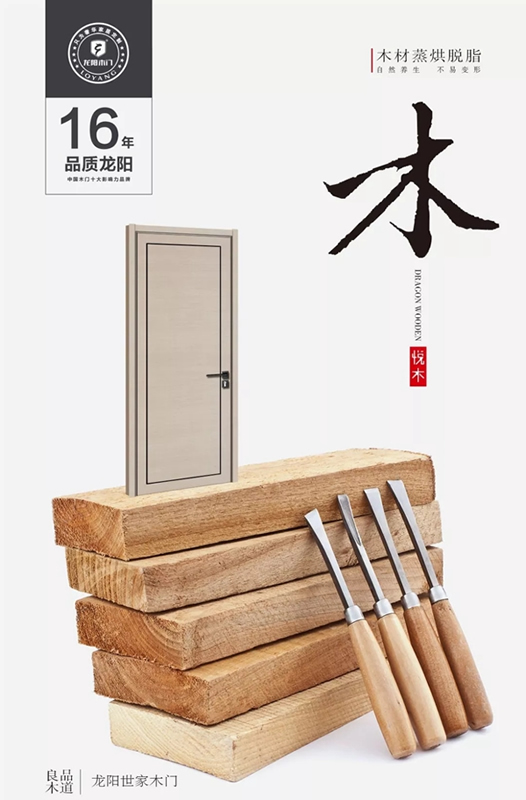 生活藝術家為你而定制，龍陽木門打造一站式理想家居生活