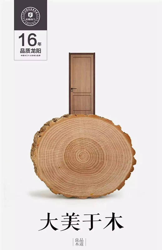 生活藝術家為你而定制，龍陽木門打造一站式理想家居生活
