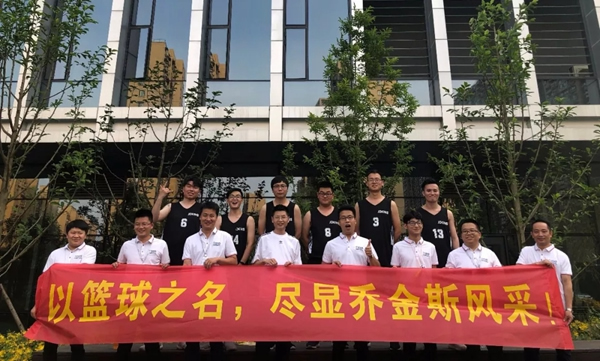 以籃球之名，盡顯喬金斯風采