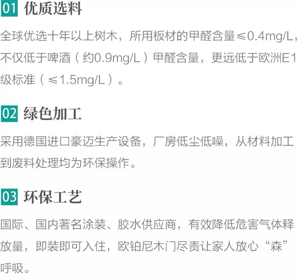  歐鉑尼木門：為什么她家的門看起來更高級？