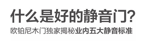  歐鉑尼木門：為什么她家的門看起來更高級？