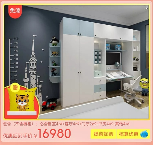 三峰木門“我們有料”618狂歡季活動，天貓業績額已突破900萬！
