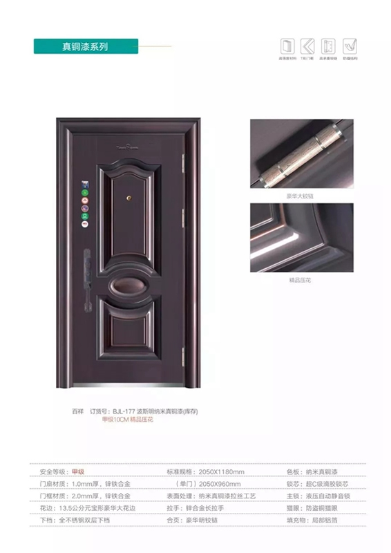 百佳樂防盜門：選對防盜門，讓小偷繞著走！