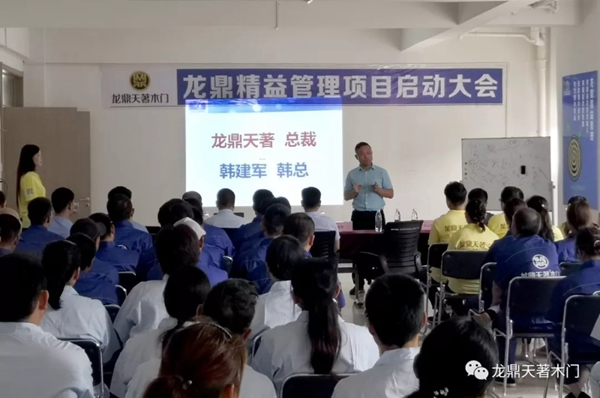 龍鼎天著牽手睿成管理團隊，打造龍鼎天著核心競爭力！
