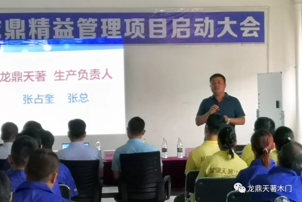 龍鼎天著牽手睿成管理團隊，打造龍鼎天著核心競爭力！