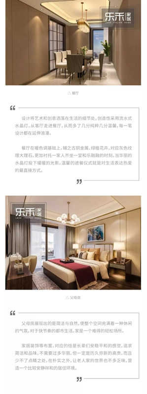 樂禾家居別墅案例：228m2港式風，體驗詩意生活