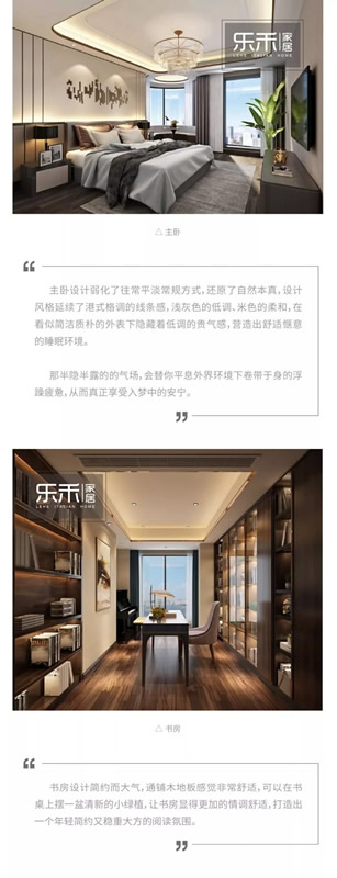 樂禾家居別墅案例：228m2港式風，體驗詩意生活