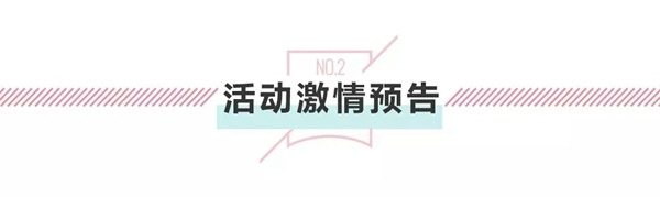 3D無漆木門618全民狂歡夜，全國直播搶購節！
