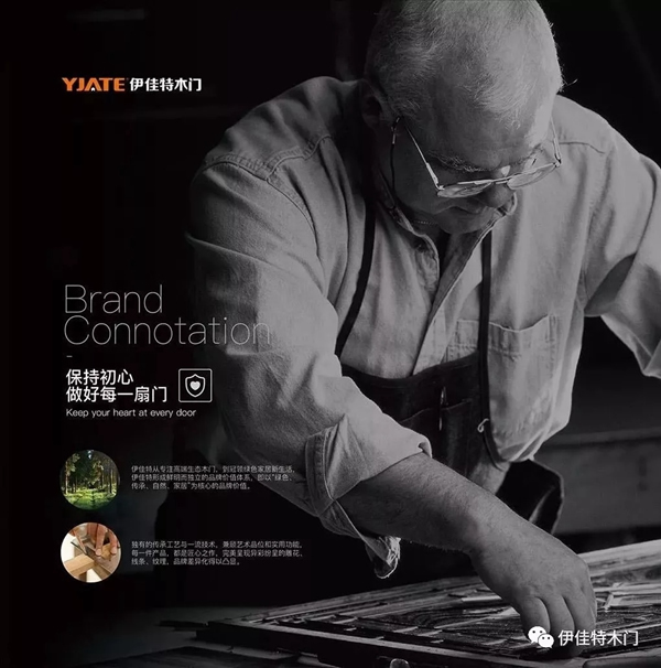 伊佳特木門：呵護每個家庭的健康是我“門”的追求