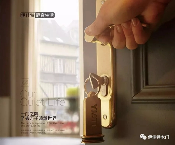 伊佳特木門：呵護每個家庭的健康是我“門”的追求
