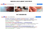 潤成創展打造新型安防閉門系統，讓生活更安全優雅！