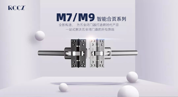 潤成創(chuàng)展打造新型安防閉門系統(tǒng)，讓生活更安全優(yōu)雅！