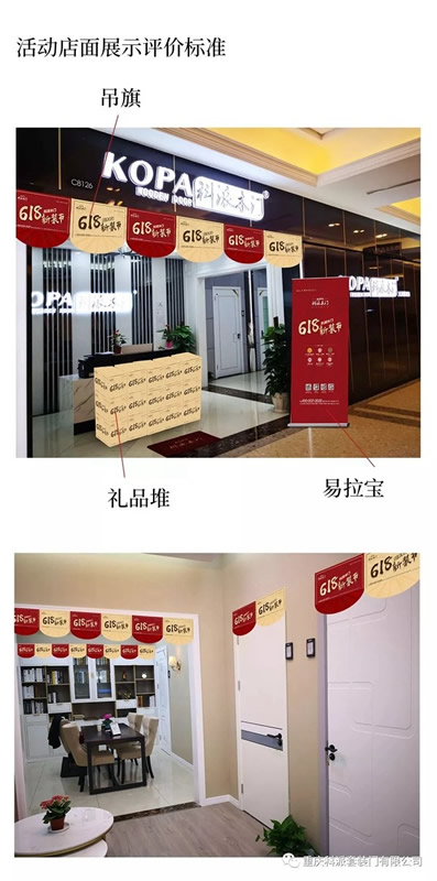 科派木門6.18新裝節，線上線下優惠大促銷！