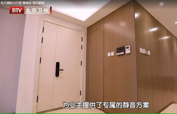 包文婧跨界《向往的星居》秀家裝，TATA木門打造“零噪音”星居