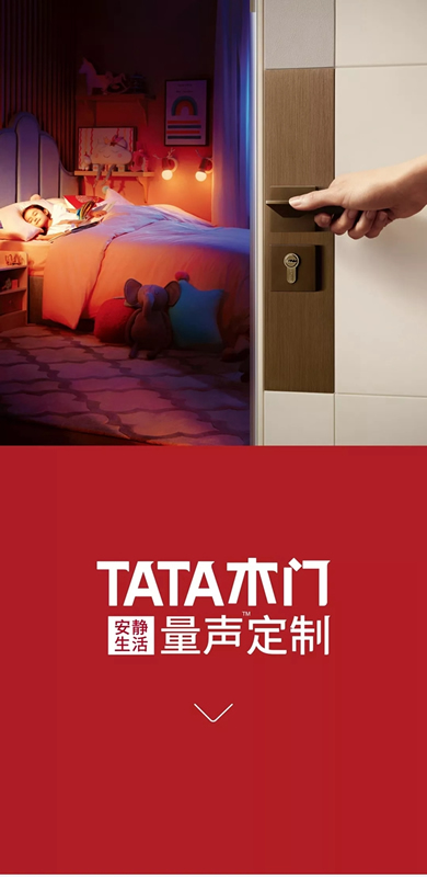 TATA木門量聲定制：為愛的人，締造安靜美家