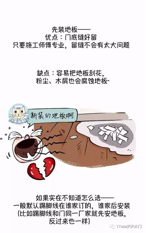 天天木門：木門安裝圖解，了解下！