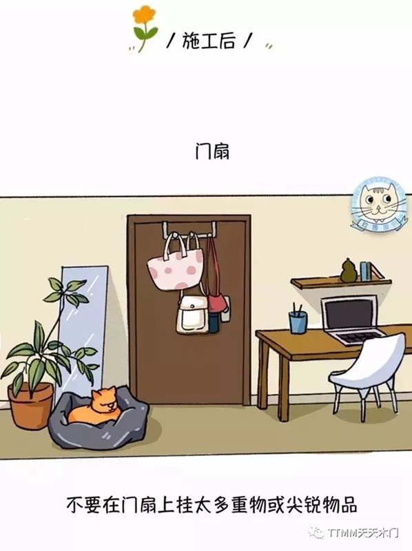 天天木門：木門安裝圖解，了解下！